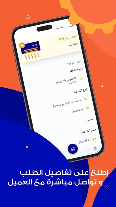 Screenshot di WorkCity مزود الخدمة