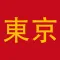 Tokyo Offline