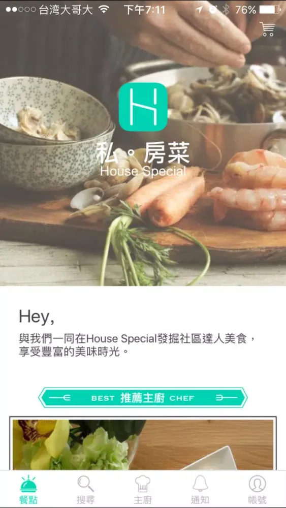 صور 私房菜