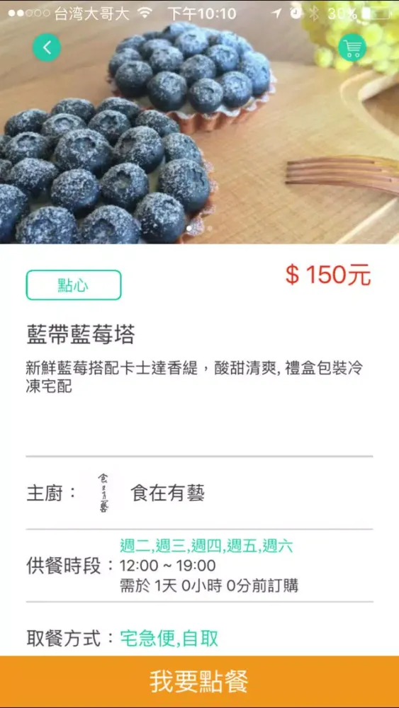 صور 私房菜