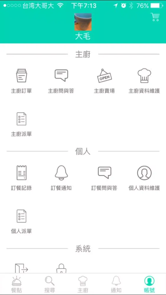 صور 私房菜