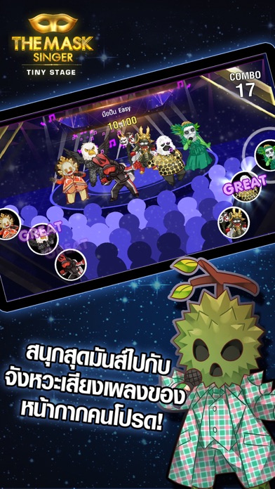 ภาพหน้าจอของ The Mask Singer - Tiny Stage