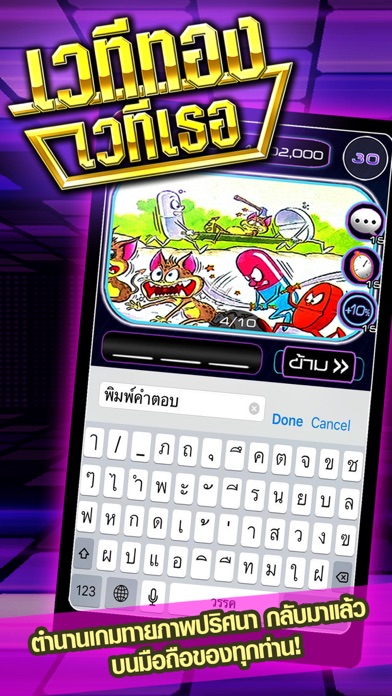 เวทีทอง Screenshots