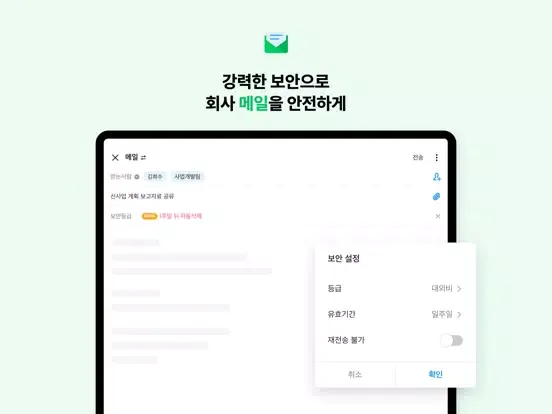 تصاویر 공공 네이버웍스 NAVER WORKS iPad 