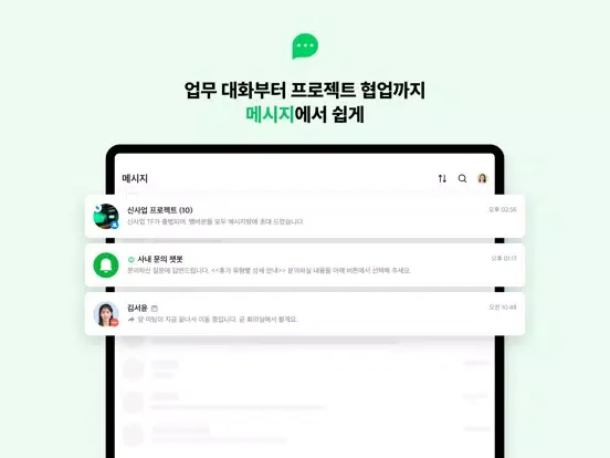 تصاویر 공공 네이버웍스 NAVER WORKS iPad 
