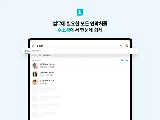 تصاویر 공공 네이버웍스 NAVER WORKS iPad 