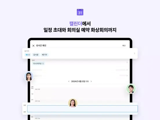تصاویر 공공 네이버웍스 NAVER WORKS iPad 