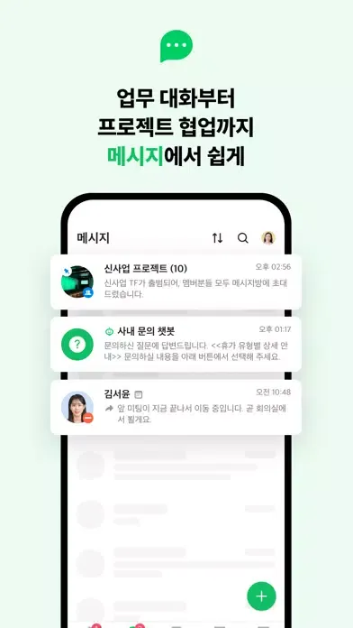 تصاویر 공공 네이버웍스 NAVER WORKS