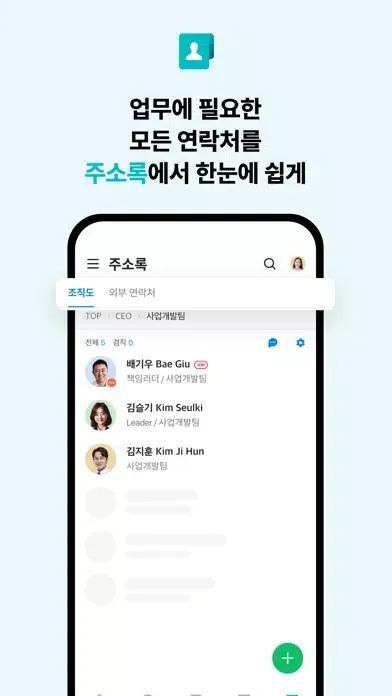 تصاویر 공공 네이버웍스 NAVER WORKS