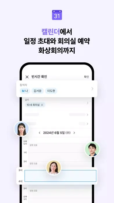 تصاویر 공공 네이버웍스 NAVER WORKS