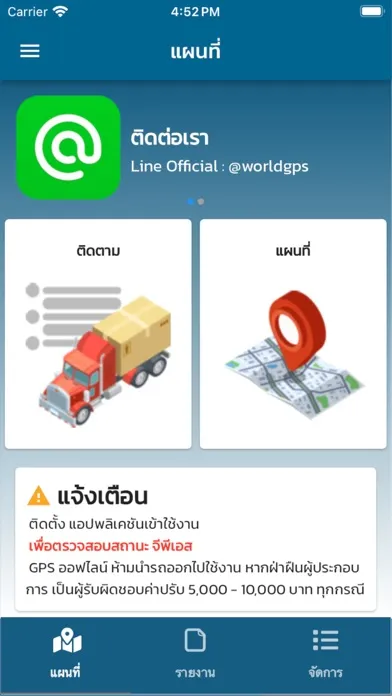Tangkapan skrin World GPS 2