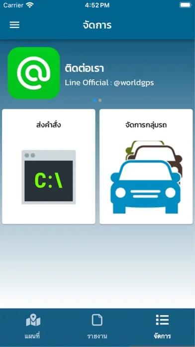 Tangkapan skrin World GPS 2