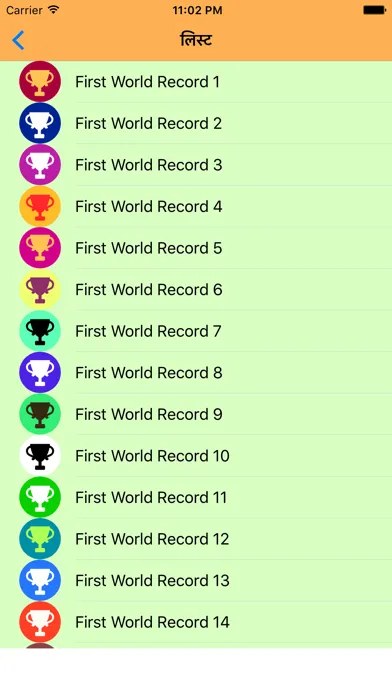 Best World Records Screenshots