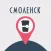 CoffeeX - кофейни в Смоленске
