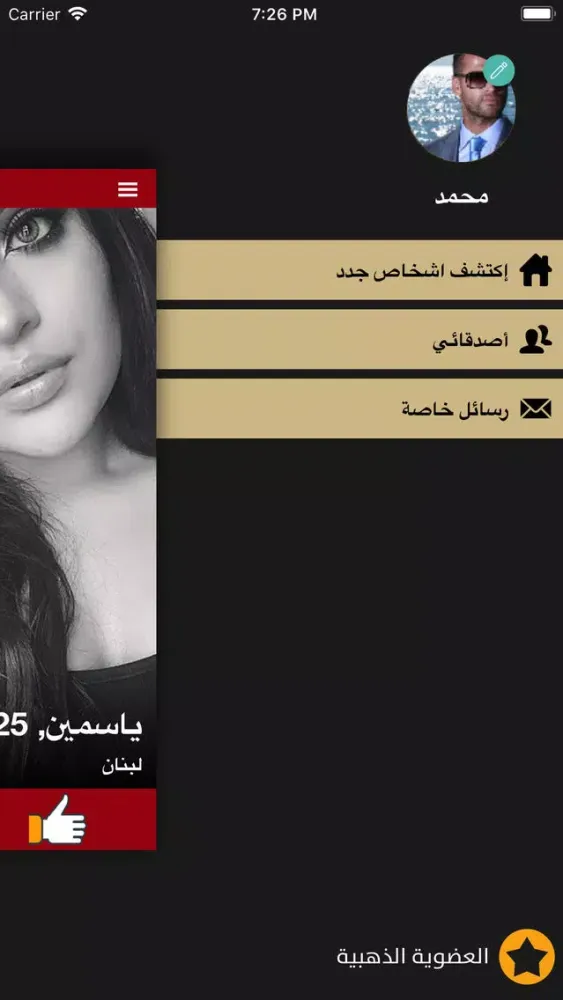صور ملتقى الزواج وتعارف العرب