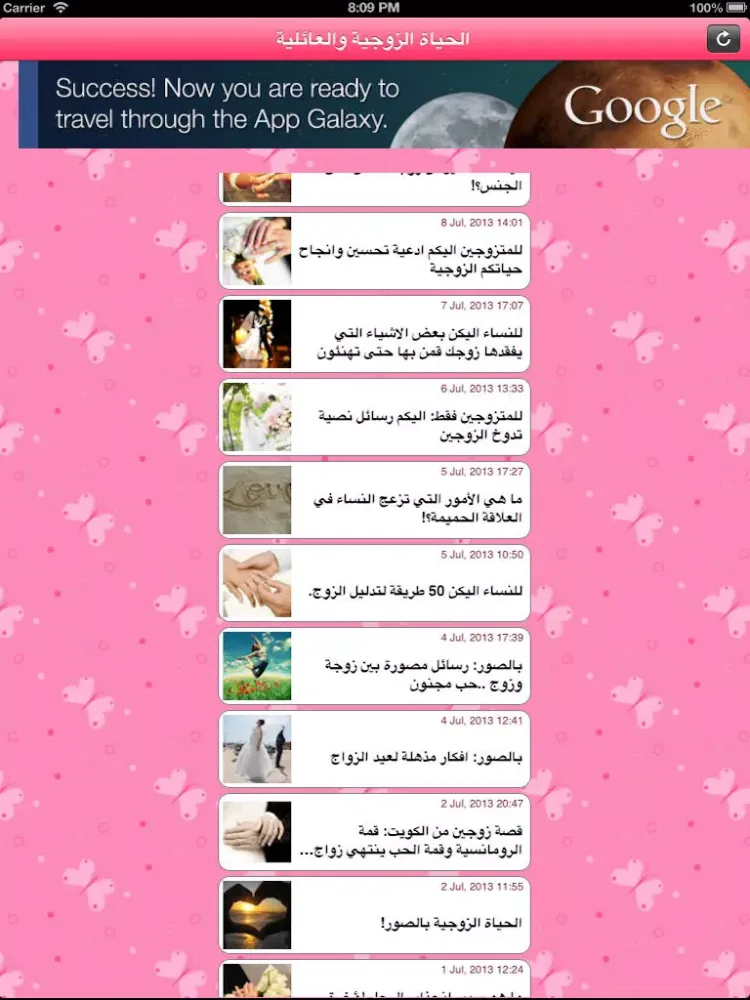 Screenshot di الحياة ألزوجية iPad 