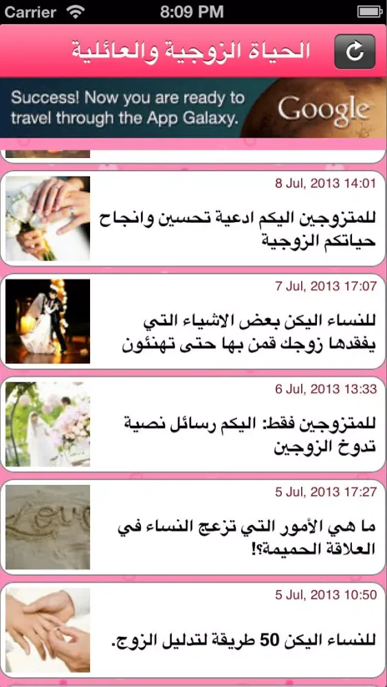 Screenshot di الحياة ألزوجية