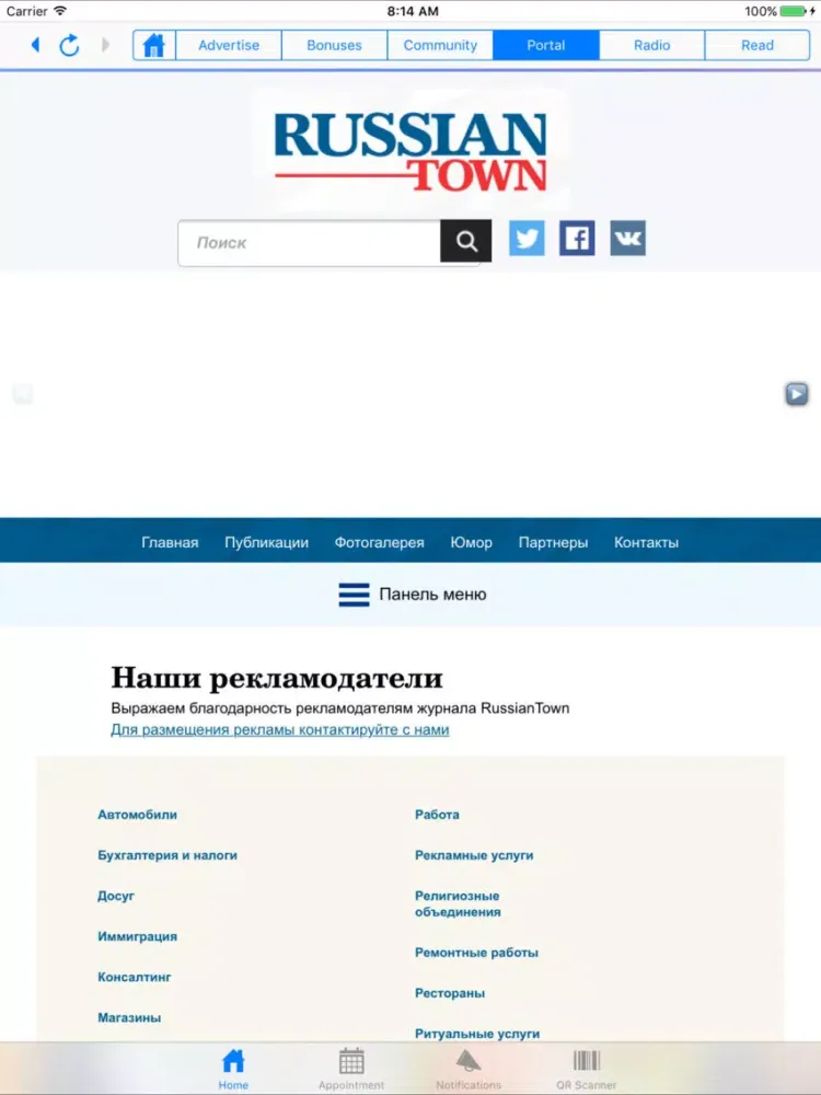ภาพหน้าจอของ RussianTown Magazine iPad 