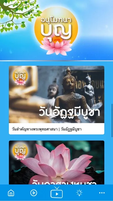 WBTV スクリーンショット