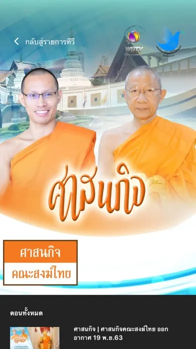WBTV スクリーンショット