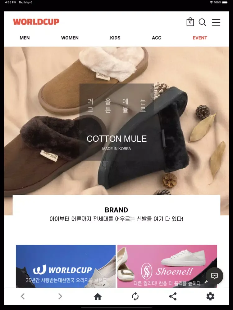 Captures d'écran de 월드컵 공식 온라인 스토어 iPad 