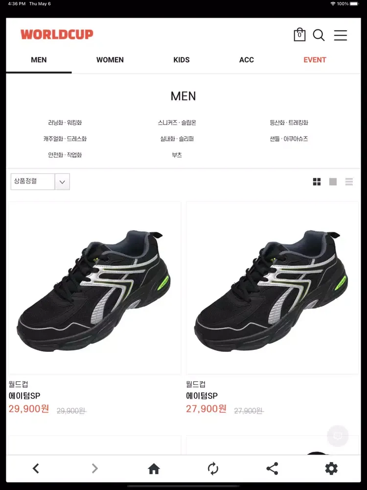 Captures d'écran de 월드컵 공식 온라인 스토어 iPad 