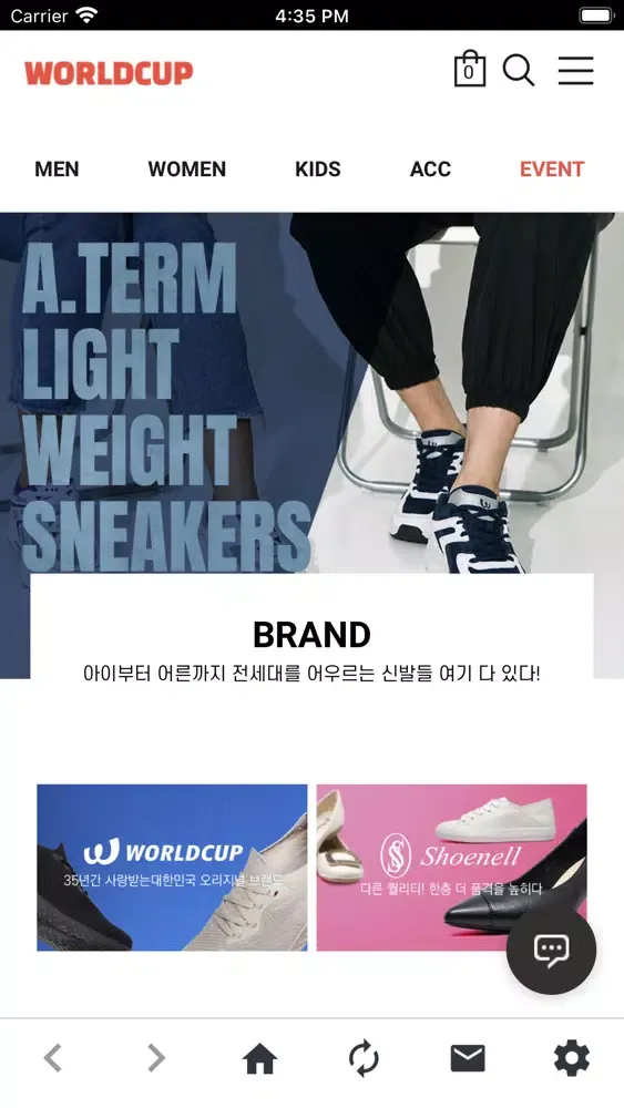 Captures d'écran de 월드컵 공식 온라인 스토어