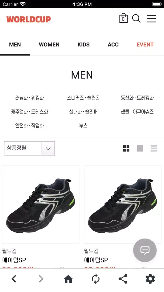 Captures d'écran de 월드컵 공식 온라인 스토어