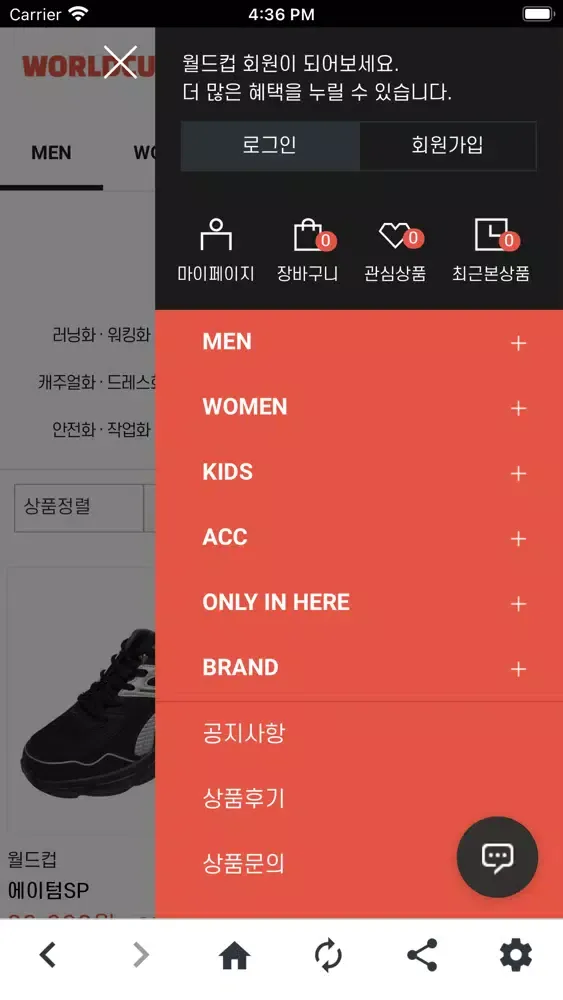 Captures d'écran de 월드컵 공식 온라인 스토어