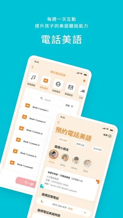 Скриншоты World Family Club App