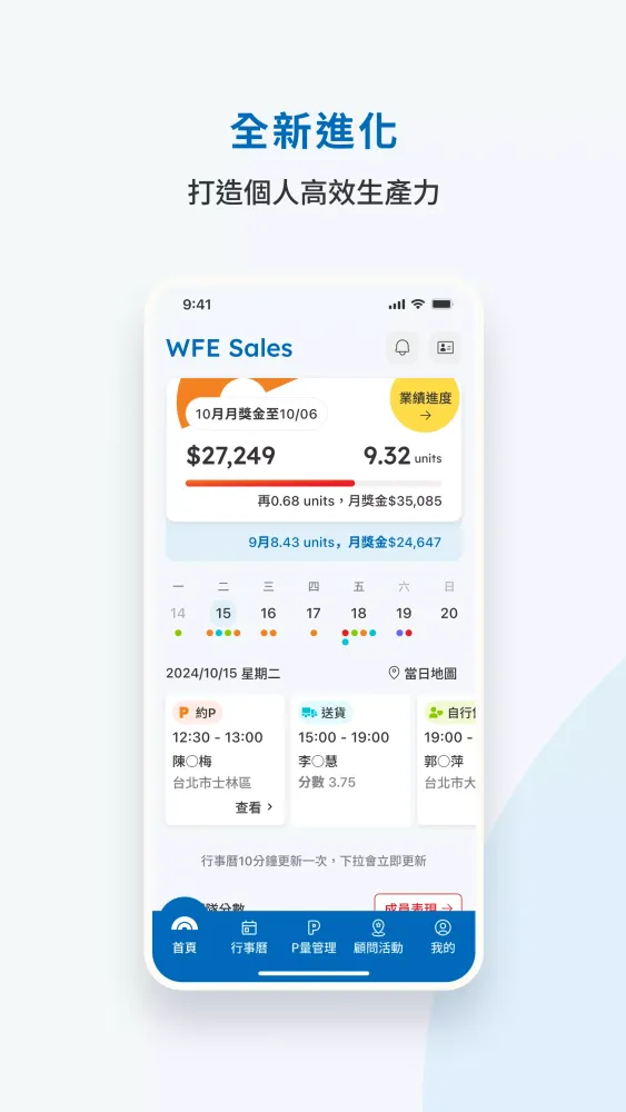 World Family English Sales应用截图
