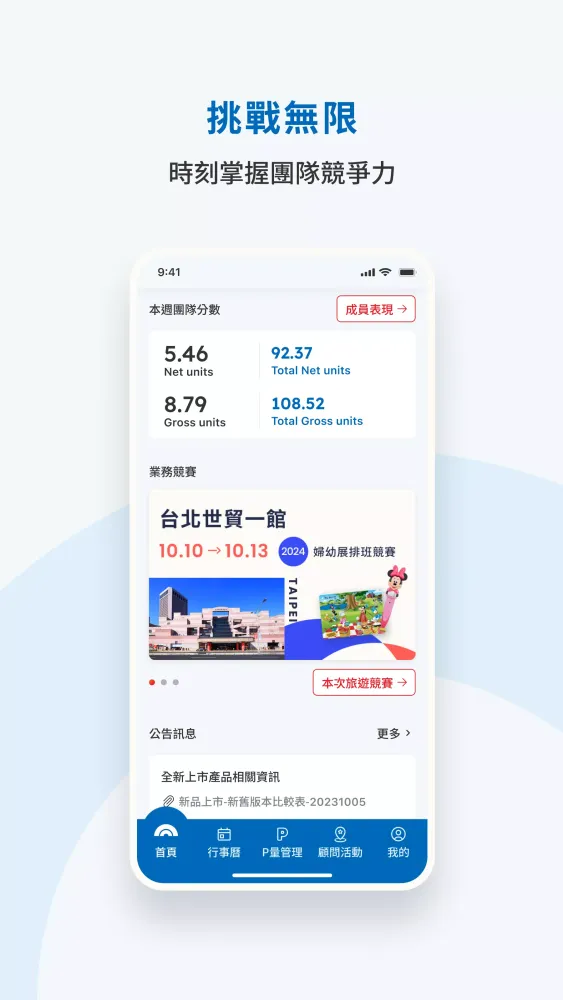 World Family English Sales应用截图