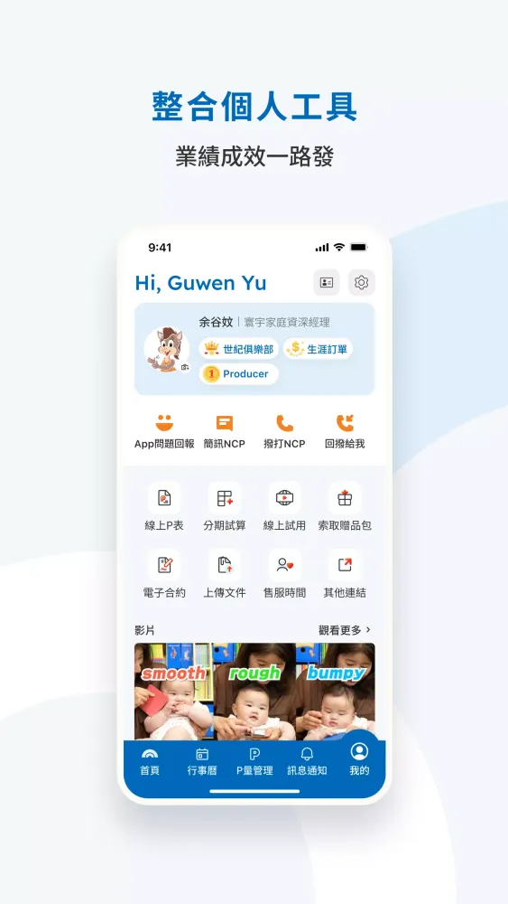 World Family English Sales应用截图