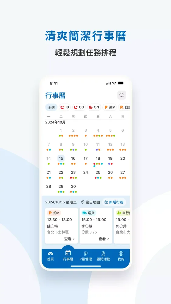 World Family English Sales应用截图