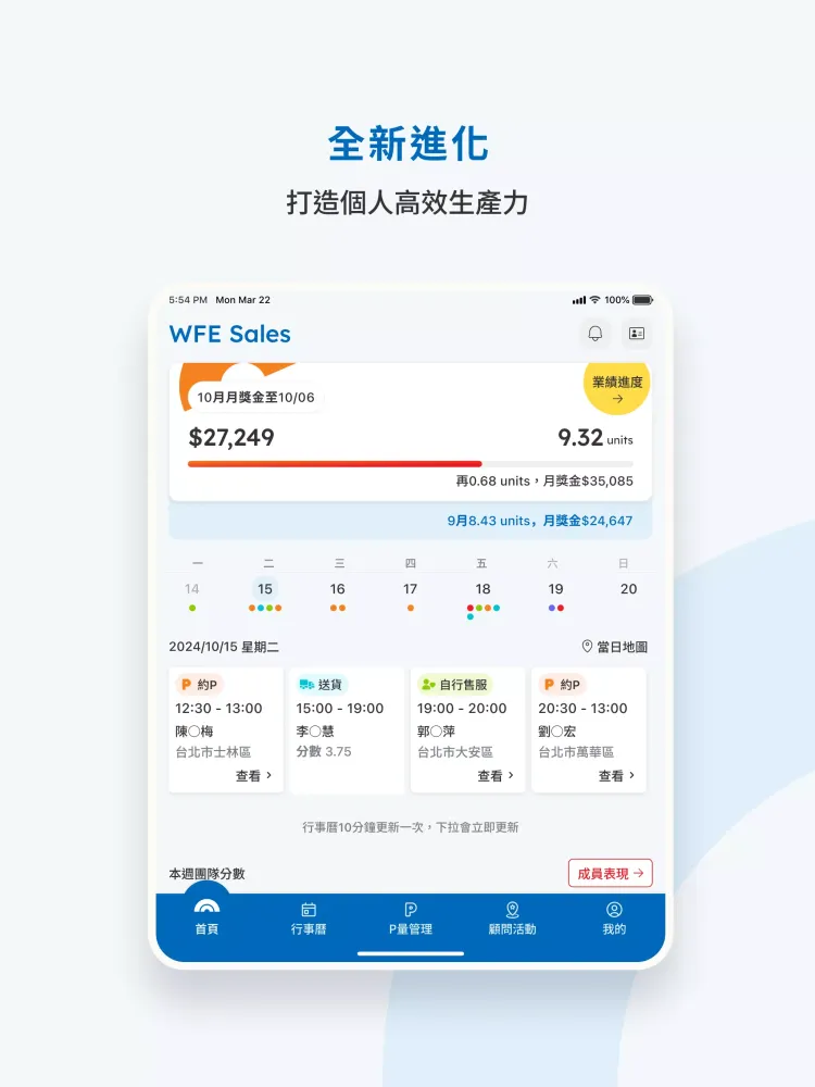 World Family English Sales应用截图