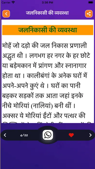 Capturas de tela do Indian History geography GK