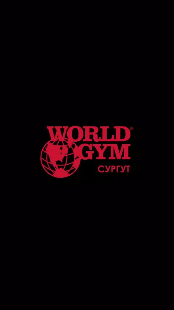 Captures d'écran de World Gym - Сургут