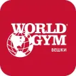World Gym - Вешки World Gym - Вешки