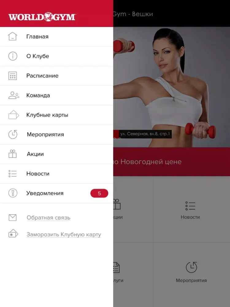 Ảnh chụp màn hình của World Gym - Вешки iPad 