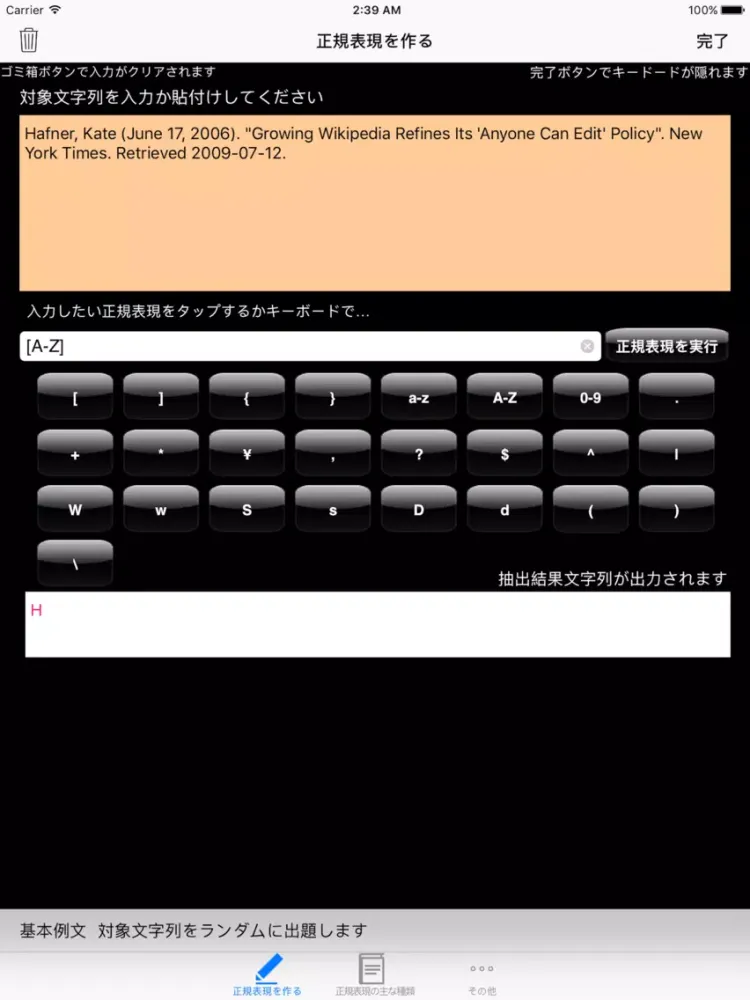 正規表現JAVA例文集とObj-Cテスター iPad 应用截图