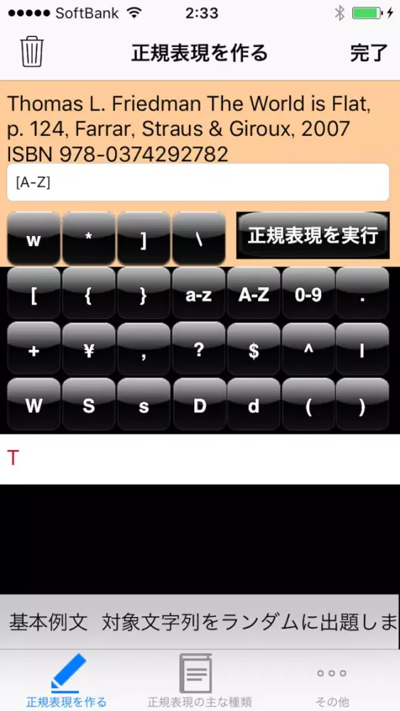 正規表現JAVA例文集とObj-Cテスター应用截图