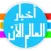 اخبار العالم الآن