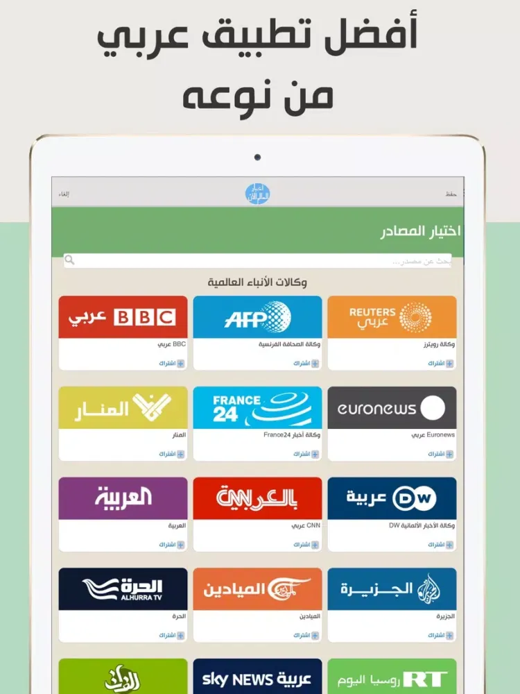 اخبار العالم الآن iPad  স্ক্রিনশট