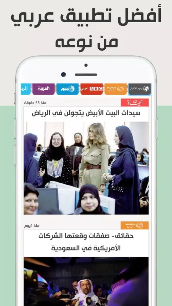 اخبار العالم الآن স্ক্রিনশট