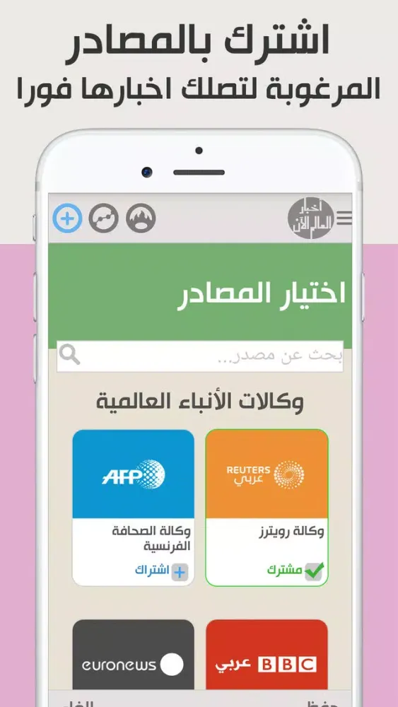 اخبار العالم الآن স্ক্রিনশট