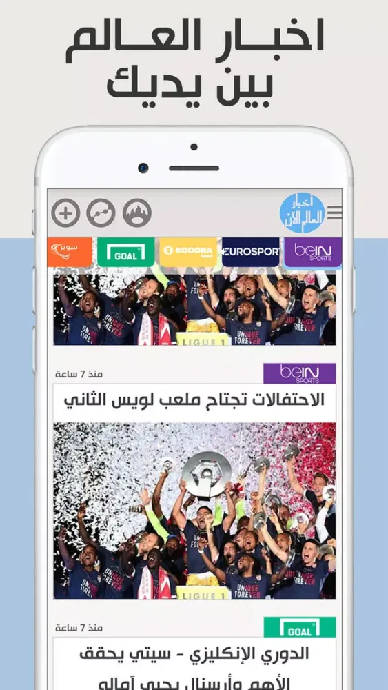 اخبار العالم الآن স্ক্রিনশট