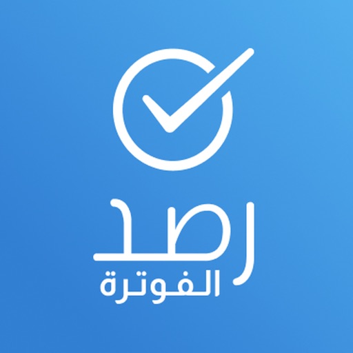 رصد الفوترة