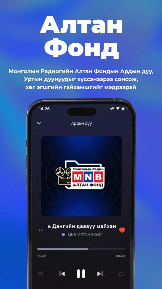 MMusic应用截图
