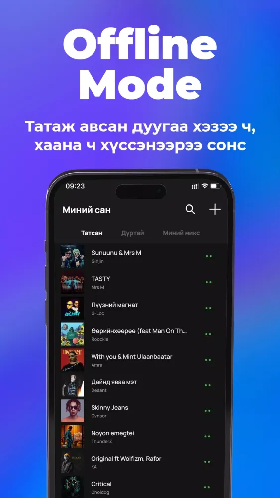 MMusic应用截图