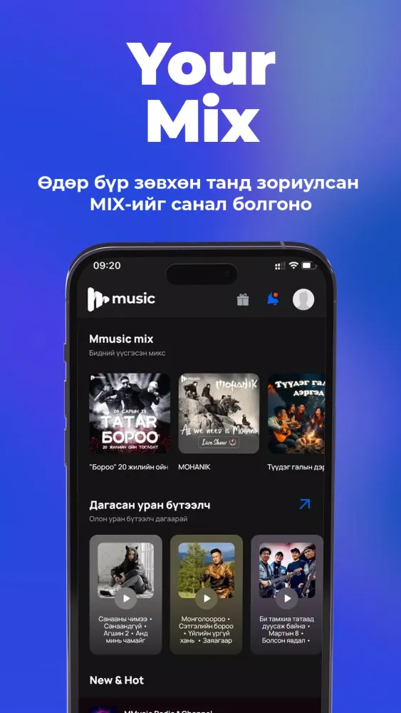 MMusic应用截图
